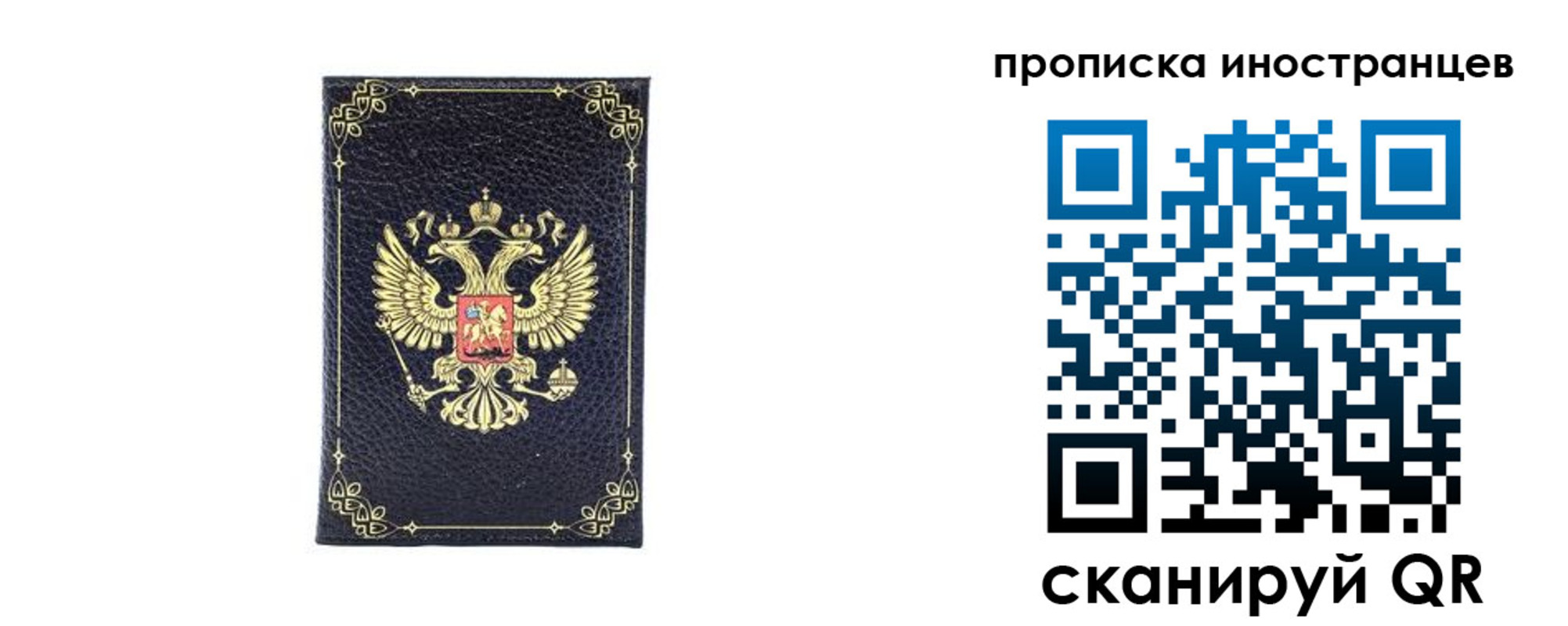временная регистрация надежно в Калужской области