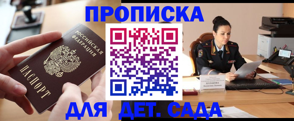 временная регистрация в Калужской области