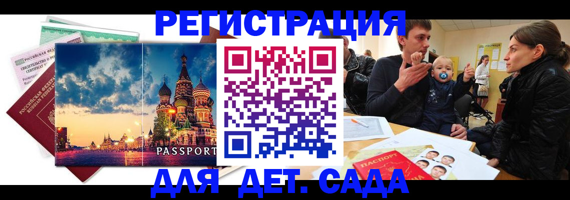 прописка регистрация в Калужской области