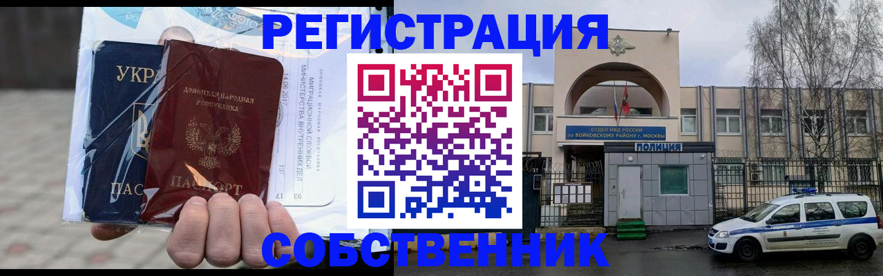 временная прописка в Калужской области